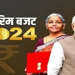 Budget 2024: इनकम टैक्स स्लैब में कोई बदलाव नहीं, 7 लाख की आय पर मिलती रहेगी छूट