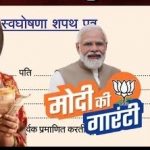 Nigam Budget 2024 : महापौर ढेबर ने पेश किया रायपुर नगर निगम का बजट…जानिए पिटारे में आप के लिए क्या है खास !