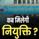 जग्गी हत्याकांड : चीफ जस्टिस की कोर्ट में आज सुनवाई, अदालत में मौजूद सतीश जग्गी, कोर्ट सुना सकता है बड़ा फैसला