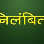 छत्तीसगढ़ में भूपेश सरकार के दौरान शराब दुकानों का संचालन करने वाली प्लेसमेंट एजेंसी के खिलाफ होगी जांच