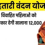 भारत रत्न देने की कब हुई शुरुआत, क्या है इसे देने की प्रक्रिया,जाने यहाँ