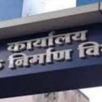 बाढ़ राहत कोष में गबन,कर्मचारी का बहाली आदेश निरस्त, हाईकोर्ट की सिंगल बेंच के फैसले को डिवीजन बेंच ने किया खारिज