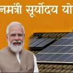 Budget 2024: टैक्स स्लैब में नहीं होगा बदलाव,वित्त मंत्री ने बजट में आम लोगों के लिए की ये 20 बड़ी घोषणाएं