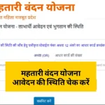 PM मोदी ने वीडियो कॉन्फ्रेंसिंग से राजधानी रायपुर में छत्तीसगढ़ के प्रथम माईक्रोबायोलॉजी खाद्य परीक्षण प्रयोगशाला का किया शुभारंभ