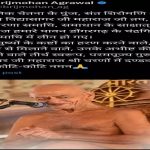CM साय : आचार्य विद्यासागर महामुनिराज को तपस्या के लिए युगों-युगों तक स्मरण किया जाएगा