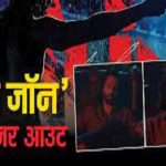 बच्चे या नाबालिगों को प्रचार में न करें शामिल…चुनाव आयोग का राजनीतिक पार्टियों को सख्त निर्देश
