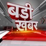 Daily Horoscope : आज बेहद सर्तकता बरतें मेष और वृषभ समेत इन 7 राशियों के लोग
