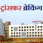 जनसंपर्क आयुक्त मयंक श्रीवास्तव समेत 3 IPS का हुआ प्रमोशन, 9 DIG भी हुए प्रमोट, आदेश जारी