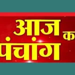 आज रंगभरी एकादशी : जाने शुभ मुहूर्त से लेकर पूजा विधि,मंत्र और स्तुति के बारे में