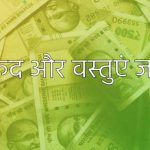 निर्वाचन के दौरान प्राप्त शिकायतों का ‘कंप्लेंट मॉनिटरिंग सिस्टम’ के माध्यम से होगा त्वरित निराकरण