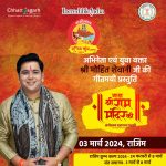 मुख्यमंत्री ने आज मध्यप्रदेश के सिंगरौली में ज्वालामुखी शक्तिपीठ में दर्शन और पूजा-अर्चना की