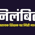 मुख्यमंत्री विष्णुदेव साय कल रहेंगे जश्पुर प्रवास पर