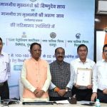 सामरिक महत्व के रेयर अर्थ खनिज के एक्सप्लोरेशन लायसेंस के लिए नोटिस इनवाइटिंग टेंडर (एनआईटी) जारी