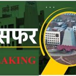 तीन माह में विष्णु देव सरकार अलोकप्रिय हो गयी है – कांग्रेस