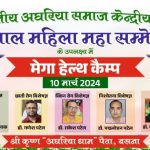 आज का पंचांग 10 मार्च : फाल्गुन अमावस्या आज, स्नान-दान से प्रसन्न होंगे पितृ देव, देखें मुहूर्त, पंचक