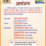 राम का विज्ञापन आस्था नहीं राजनीति का हिस्सा है