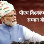 पीएम मोदी ने लक्षद्वीप, द्वारका के बाद अब असम जाने की अपील की, पर्यटन को बढ़ावा देने पर दिया जोर
