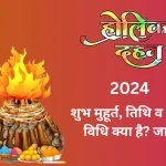 आज का पंचांग 15 मार्च : जानिए शुक्रवार का शुभ मुहूर्त और राहुकाल का समय
