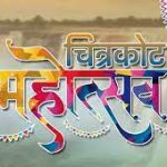 शासकीय अधिकारी ने ही शासकीय कार्यालय बंद करवाया, कार्य में डाली बाधा