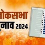 लोकसभा निर्वाचन-2024 : आचार संहिता प्रभावी होने के बाद से निगरानी दलों ने जब्त किए 25 करोड़ रुपए की नगदी और वस्तुएं