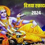आज का राशिफल 6 मार्च : जानिए सभी राशियों के लिए कैसा रहेगा एकादशी का दिन