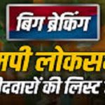 Breaking: बृजमोहन अग्रवाल लड़ेंगे लोकसभा चुनाव, रायपुर से मिला टिकट