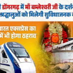 जानिए बड़ी वजह : 14 दिनों तक बंद रहेगा मोवा अंडर ब्रिज