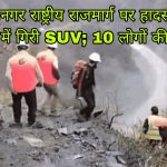 परिवार की मौजूदगी में होगा मुख्तार अंसारी का पोस्टमार्टम, बेटा उमर बांदा पंहुचा मेडिकल कॉलेज, कई जिलों में धारा 144 लागू