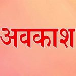 कल महिलाओं के खाते में आएगी महतारी वंदन योजना की दूसरी किश्त
