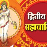 आज का राशिफल 10 अप्रैल : जानिए कैसा रहेगा सभी राशियों के लिए नवरात्रि का दूसरा दिन
