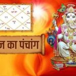 आज का राशिफल 13 अप्रैल : जानिए कैसा रहेगा सभी राशियों के लिए नवरात्रि का पांचवां दिन