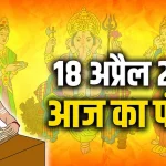 तुषार और खिलेश ने किया गोपनाथ विद्यालय को गौरवान्वित, जिले में सर्वोचक स्थान प्राप्त कर नवोदय में चयन