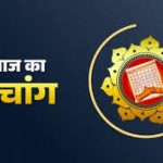 आज का राशिफल 24 अप्रैल : जानिए कैसा रहेगा सभी राशियों के लिए बुधवार का दिन