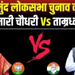 राजधानी के अगरबत्ती फैक्ट्री में लगी भीषण आग, शार्ट सर्किट से लगी आग में लाखों का सामान जलकर खाक