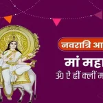 आज का राशिफल 16 अप्रैल : जानिए कैसा रहेगा सभी राशियों के लिए नवरात्रि की महाष्टमी तिथि का दिन