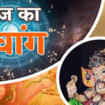 CG Weather: छत्तीसगढ़ में फिर बदला मौसम, प्रदेश के कई इलाकों में अंधड़ के साथ होगी बारिश