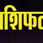 आज का पंचांग 22 मई : बुधवार पर हो रहा है कई शुभ योग का निर्माण, पढ़ें दैनिक पंचांग