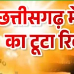 क्रिप्टोकरेंसी और शेयर बाजार में निवेश के नाम पर दो लोग हुए ठगी का शिकार, एक ने सवा करोड़ तो दूसरे ने गवाएं 58 लाख