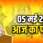 कही-सुनी (5 MAY -24 ):सात सीटों में ताकत झोंकी भाजपा ने