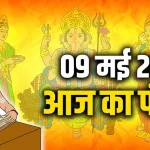 व्यावसायिक परीक्षा मण्डल की विभिन्न प्रवेश एवं पात्रता परीक्षाओं की तिथियों में किया गया संशोधन