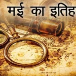 गुढ़ियारी अग्निकांड:  50 करोड़ का हुआ नुकसान, जांच कमिटी ने सौंपी रिपोर्ट, जिम्मेदार लोगों पर होगी कार्रवाई