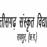 Lok Sabha Election: छठे चरण का मतदान 25 मई को ,आज थम जाएगा चुनाव प्रचार
