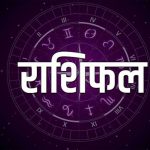 आज का पंचांग 14 मई : गंगा सप्तमी पर वृद्धि योग समेत बन रहे हैं ये 5 मंगलकारी संयोग, पढ़ें आज का पंचांग