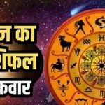 आज का पंचांग 10 मई : आज मनाई जाएगी अक्षय तृतीया, जानें शुभ मुहूर्त और राहुकाल का समय, पढ़ें दैनिक पंचांग