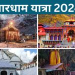 स्वाती मालीवाल केस : आरोपी बिभव कुमार को बड़ा झटका, कोर्ट ने चार दिन की न्यायिक हिरासत में भेजा