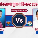 Raebareli Election 2024 Result: राहुल गांधी की तीन लाख 90 हजार वोटों की रिकॉर्ड जीत, भाजपा प्रत्याशी दिनेश प्रताप सिंह को हराया