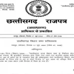 Breaking: पूर्व मुख्य सचिव अजय सिंह बनाए गए राज्य निर्वाचन आयुक्त ,देखें आदेश