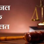 राज्यपाल के विधिक सलाहकार को दी गई भावभीनी विदाई