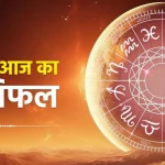 आज का पंचांग 25 जून : आज है कृष्णपिंगल संकष्टी चतुर्थी, जानें शुभ मुहूर्त और राहुकाल का समय, पढ़ें दैनिक पंचांग