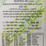 सेवाकर्ता इकाई की हड़ताल खत्म…कोर्ट ने स्टे देने से किया इंकार